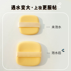 Beauty Tools Ancaina Butter Biscuit Air Cushion Powder Puff Dry and Wet Makeup Double-Sided Air Cushion Beauty Egg Wholesale