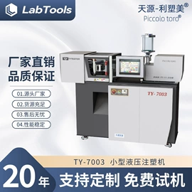 制样机;注塑机;拉力试验机