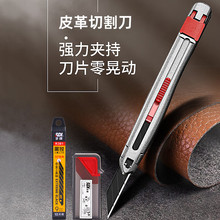 SDI手牌美工刀不晃皮革皮料专用切割刀裁切工具小号壁纸刀重型 1