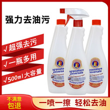 大公鸡鸡头水头强力去污清洁剂喷雾喷泡沫厨房油污油烟机灶台清洁