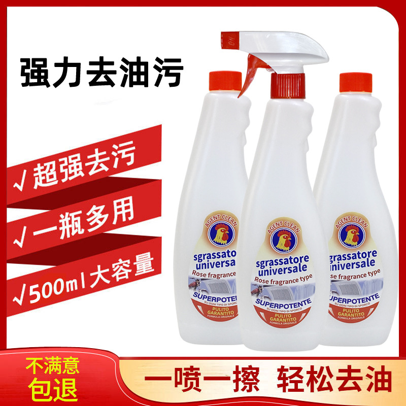 大公鸡鸡头水头强力去污清洁剂喷雾喷泡沫厨房油污油烟机灶台清洁