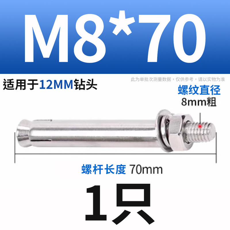 304ステンレス膨張ねじボルト延長膨張管釘外膨張管ねじM6M8M10|undefined