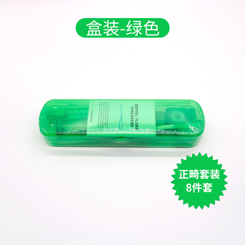 Juego de cuidado bucal de ortodoncia Cera de ortodoncia Cepillo de dientes Juego de espejo oral Juego de regalo de clínica dental de ocho piezas image 6