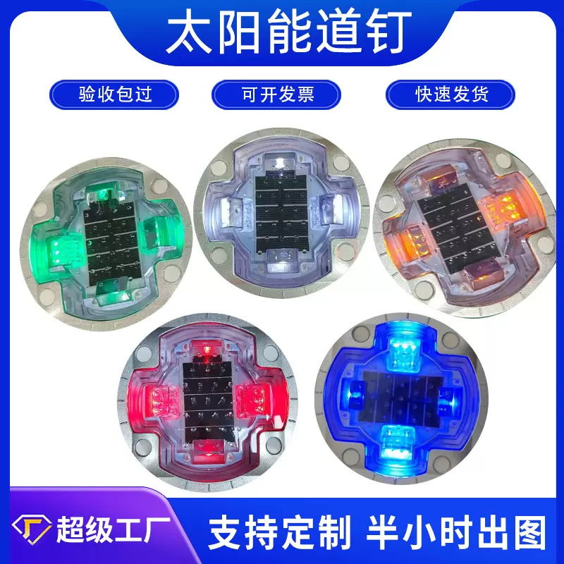 太阳能道钉警示灯LED闪光灯路面凸起反光道钉景观灯渔船灯捕鱼灯