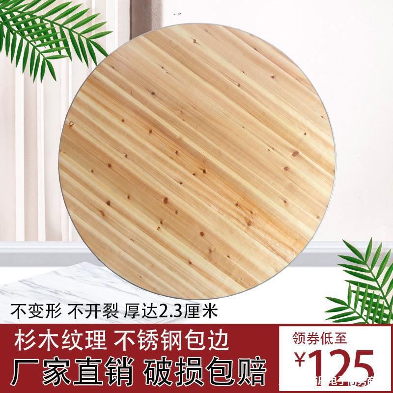 G3YN杉木加厚圓桌面家用圓台面板大排檔圓餐桌帶轉盤酒店圓形桌面