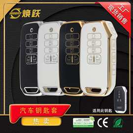 焕跃定制汽车钥匙套适用起亚KN-04狮跑智跑K5 K3 K4嘉华Key Cover