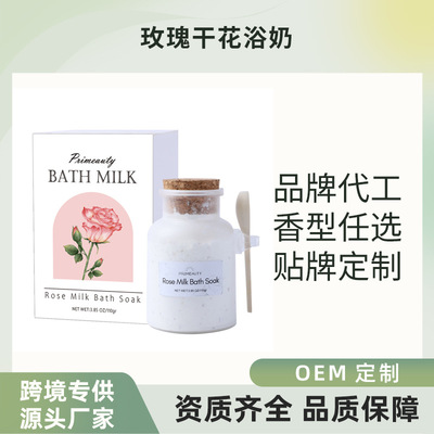 Salt wholesale Dried roses bath milk clean Body moist Moisture Milk Bath Foot bath Bath Spa Foot bath
