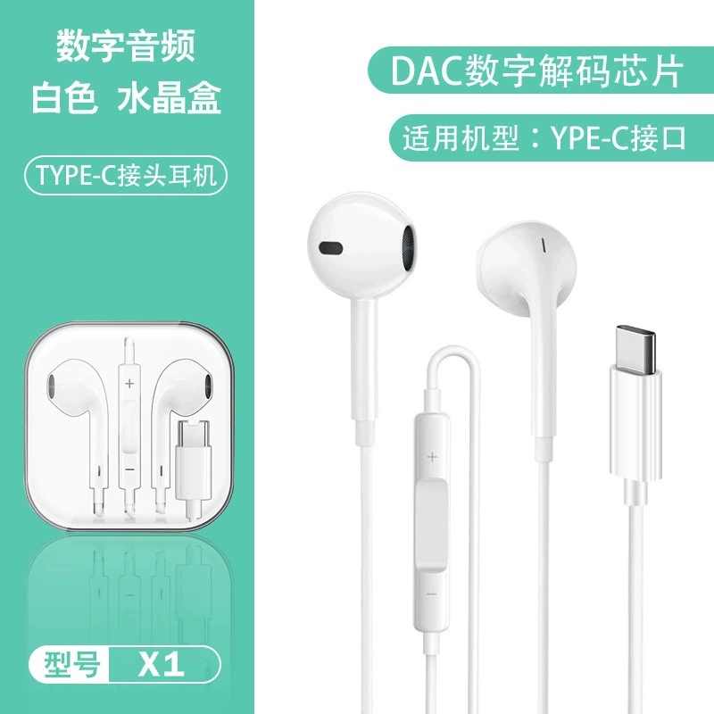 Suitable for Huawei Samsung iPad in-ear wired headset cable typec digital audio DAC decoding wired headphones