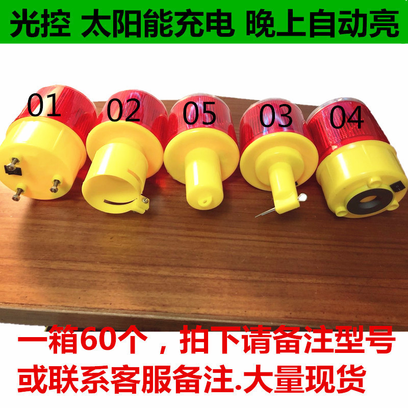 太阳能爆闪警示灯交通路障施工磁铁驱野猪夜间闪光烁吓野兽灯