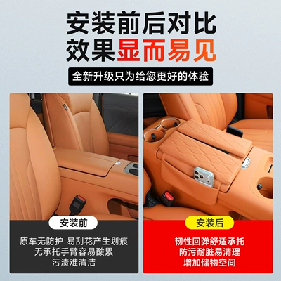 car color, central console armrest – Armrest box pad
