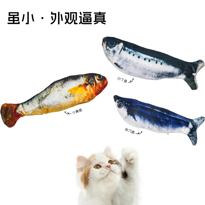 国境を越えた新製品重力超小型魚スマート電動猫ぬいぐるみ自己刺激と退屈解消、噛みつきや歯ぎしりを防ぎ、猫を楽しませるアーティファクト|undefined
