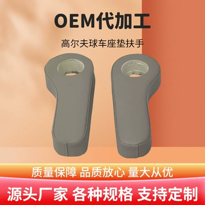 Factory Direct Golf Cart Seat Cushion Armrest with Cup Holder Universal Armrest Cup Holder Additional Seat Cross-Border/