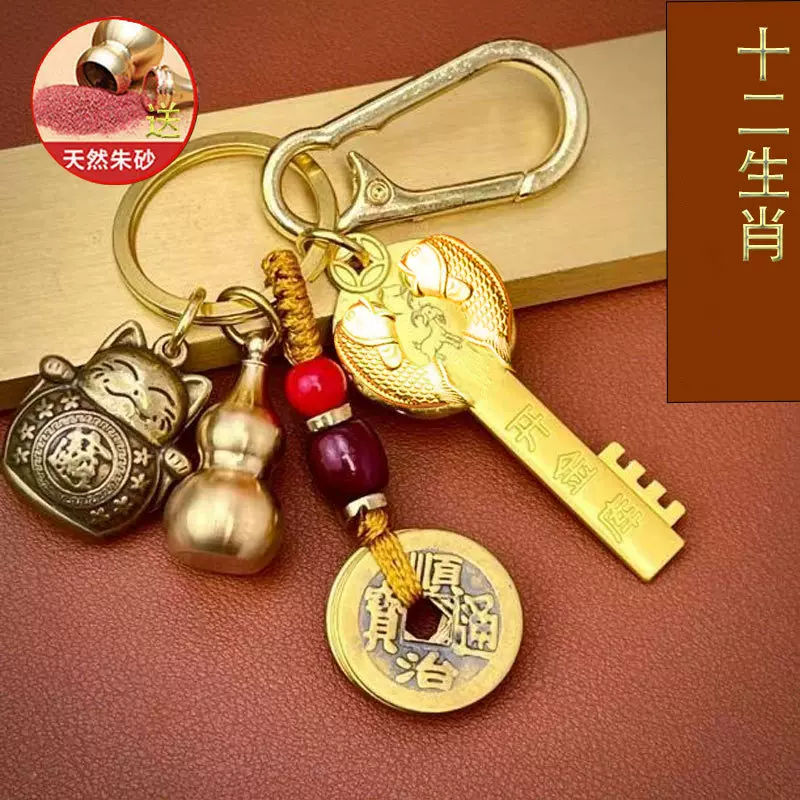 蛇年挂饰十二生肖招财开金库钥匙手把件招财猫图案钥匙扣吊坠挂挂
