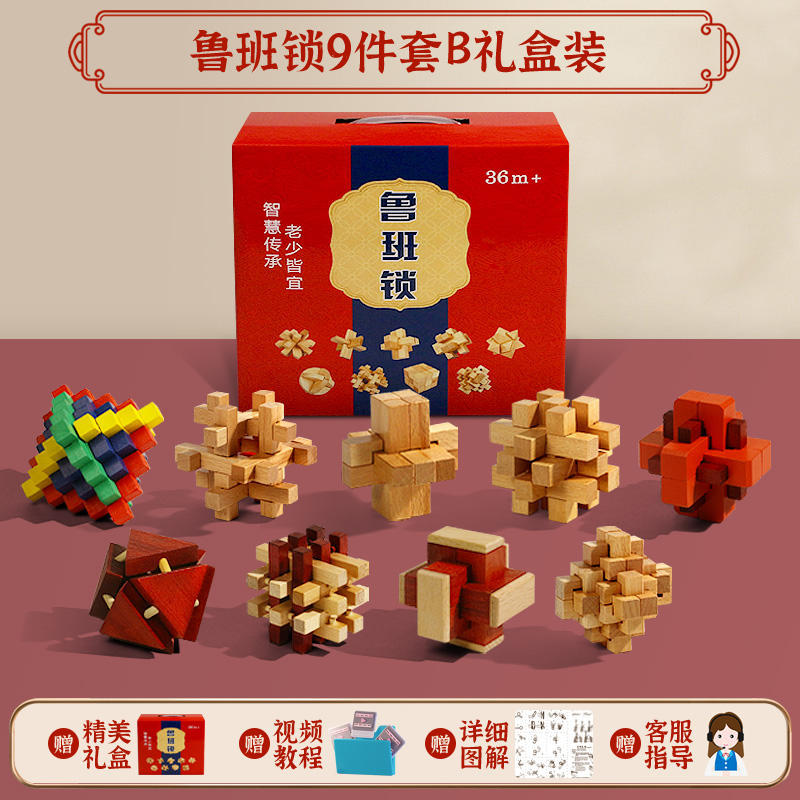 Bloqueo de Luban Kong Ming bloqueo conjunto completo dificultad de 10 niveles para niños alto IQ cerebro quema descifrado de nueve cadenas juguete educativo Niño