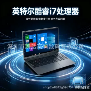 15.6 inch I7-1335U轻薄商务笔记本电脑带雷电4功能 RJ45接口 1TB