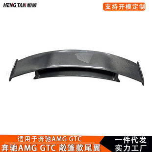 Suitable for Mercedes-Benz Amg Gtc Two-Door Convertible Modified Carbon Fiber Double-Layer Large Rear Wing Rear Spoiler Accessories
