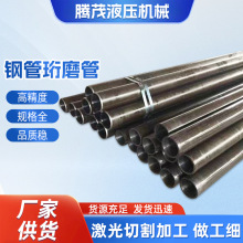 厂家供应碳钢管珩磨管42crmn 粗加工精加工焊接去应力回火珩磨管