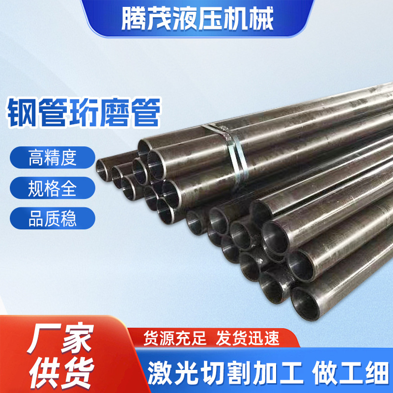 厂家供应碳钢管珩磨管42crmn 粗加工精加工焊接去应力回火珩磨管