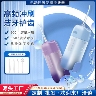Electric Tooth Rinser Household Portable Telescopic Water Tank Ultrasonic Calculus Removal Waterproof Water Flosser Oral Cleaning Toothbrush