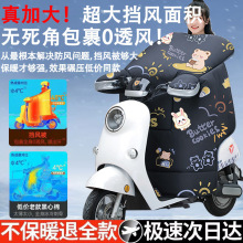 电动车挡风披秋冬加绒加厚挡风被保暖电瓶车防风被雅迪爱玛通用罩