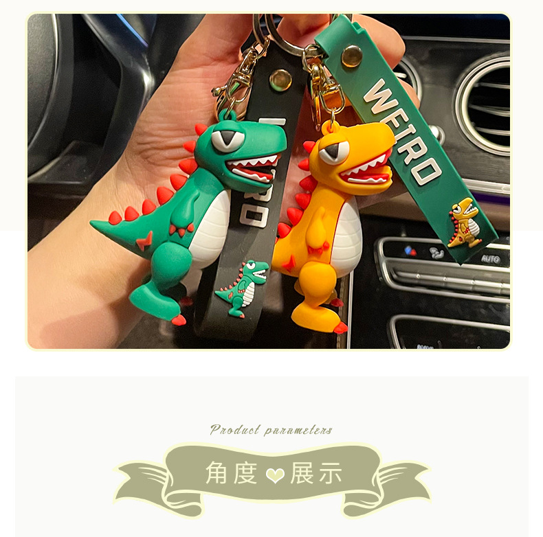 霸王龙钥匙扣挂件