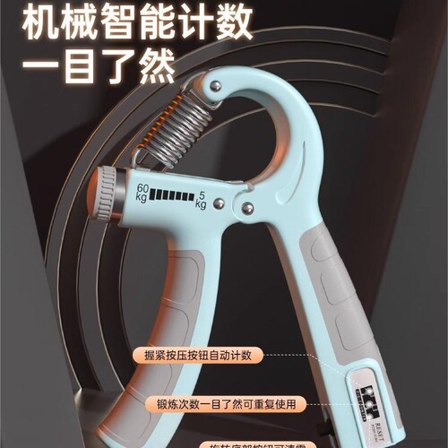 Grip hand training adjustable counting arm strength training wrist strength finger rehabilitation training fitness equipment