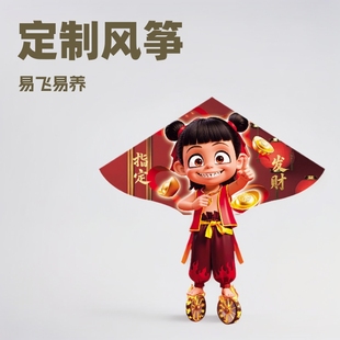 Weifang national tide which magic child falls to the world to make the sea children adult breeze easy to fly with line kite factory wholesale generation