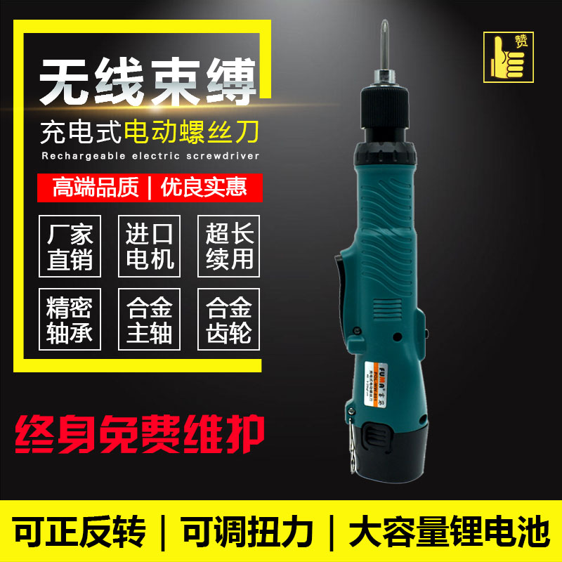 FUMA destornillador eléctrico recargable torque ajustable inalámbrico batería eléctrica de litio para el mantenimiento de la decoración del hogar destornillador portátil image 2