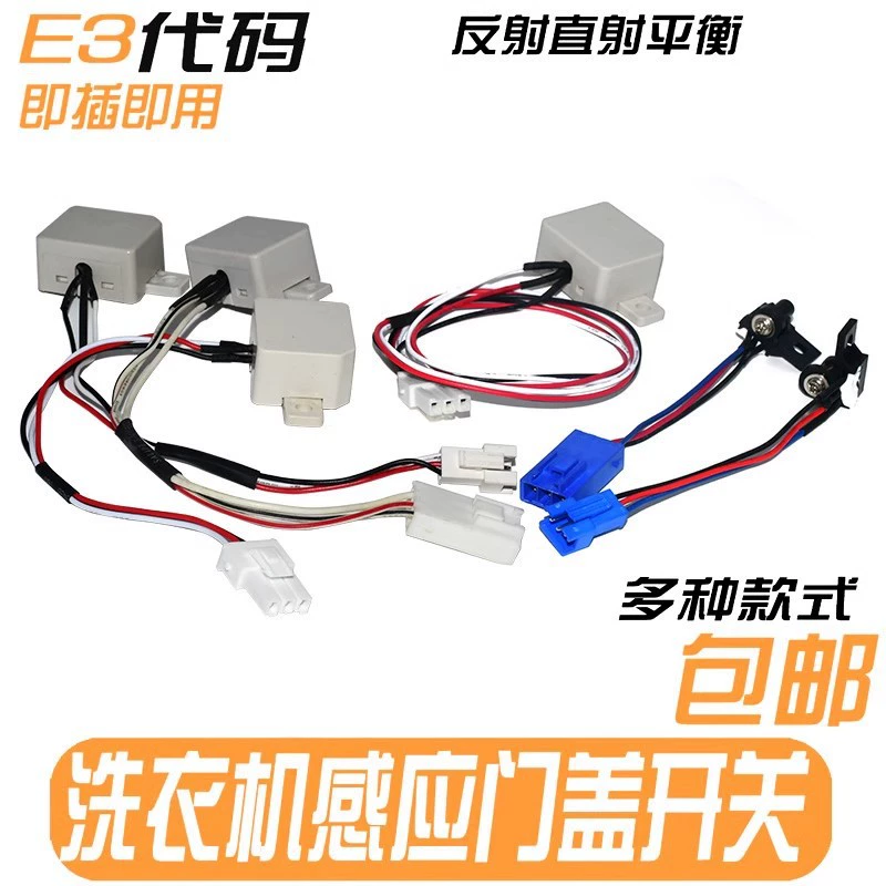 GM Dongling Power стиральная машина дверной выключатель отражает прямой дверной выключатель дверной безопасности дверной выключатель