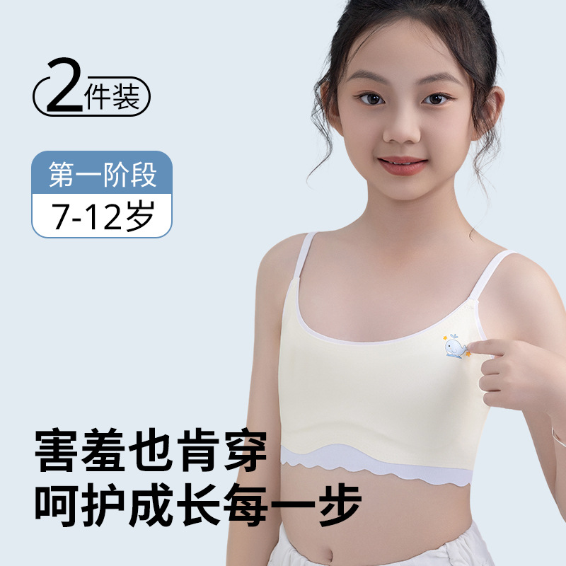 Bra for girls with suspenders during the development period Underwear for girls without rims Sports Vest Bra for primary and secondary school students in the first stage