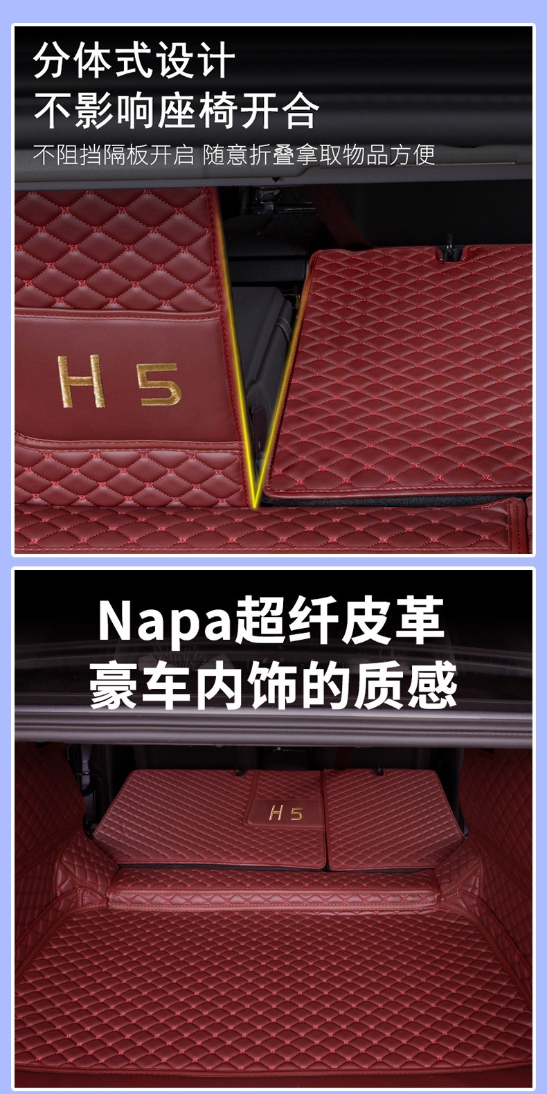 25-26 model Hongqi H5 full-cover trunk mat, 18-24 model Hongqi H5 trunk mat interior accessories