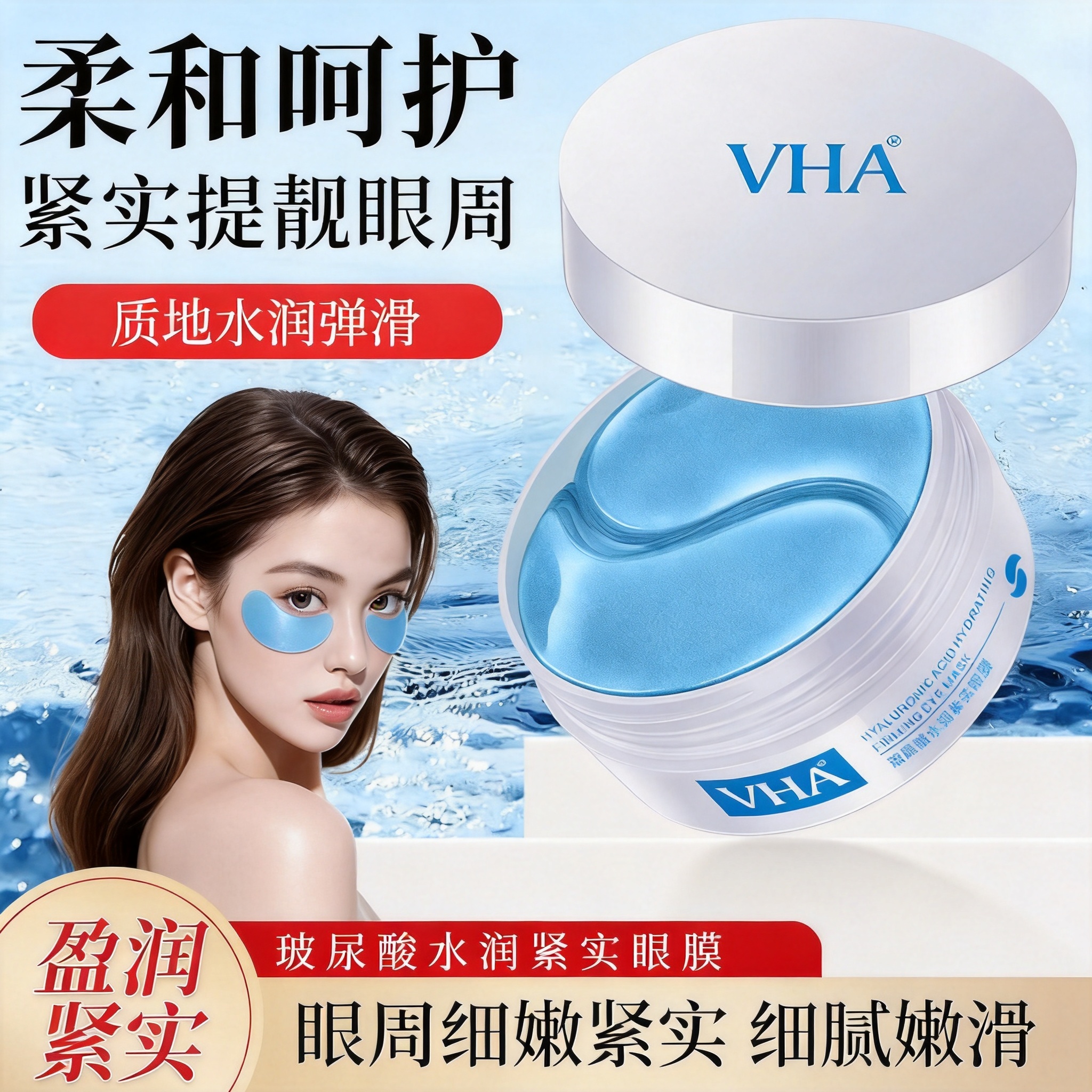 Vha Hyaluronic Acid Crystal Firming Eye Mask Mild Moisturizing Eye Moisturizing Eye Mask Eye Care