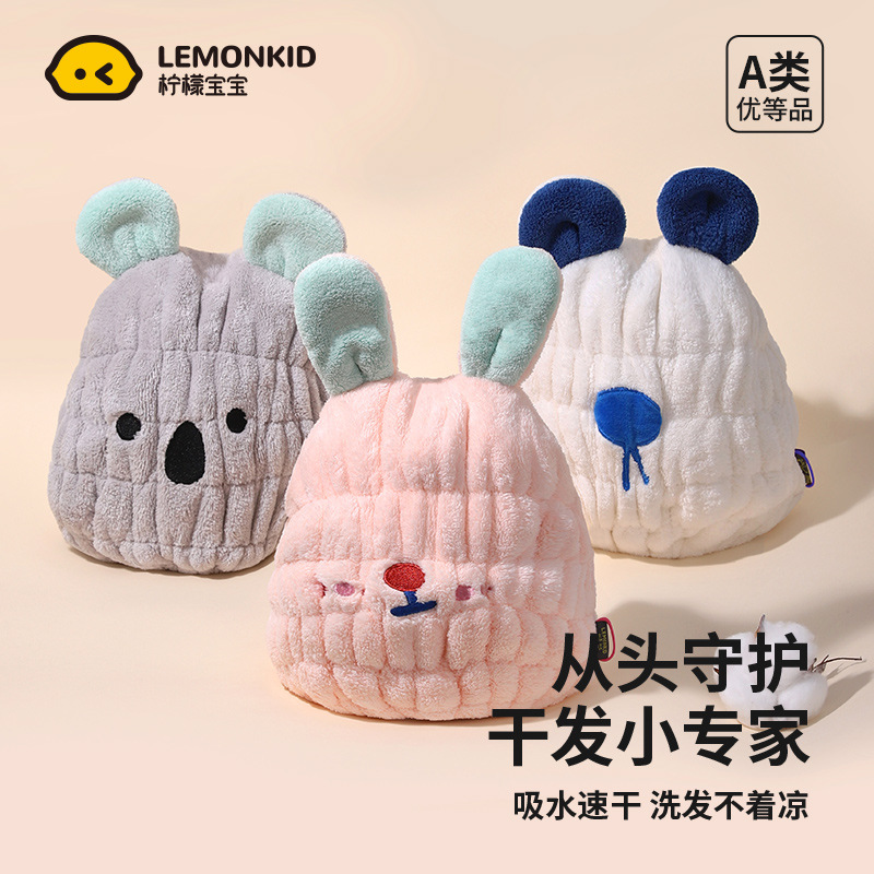 Lemon baby hair drying cap Thickened coral velvet water-absorbent and quick-drying turban Children's cartoon hair drying towel wholesale