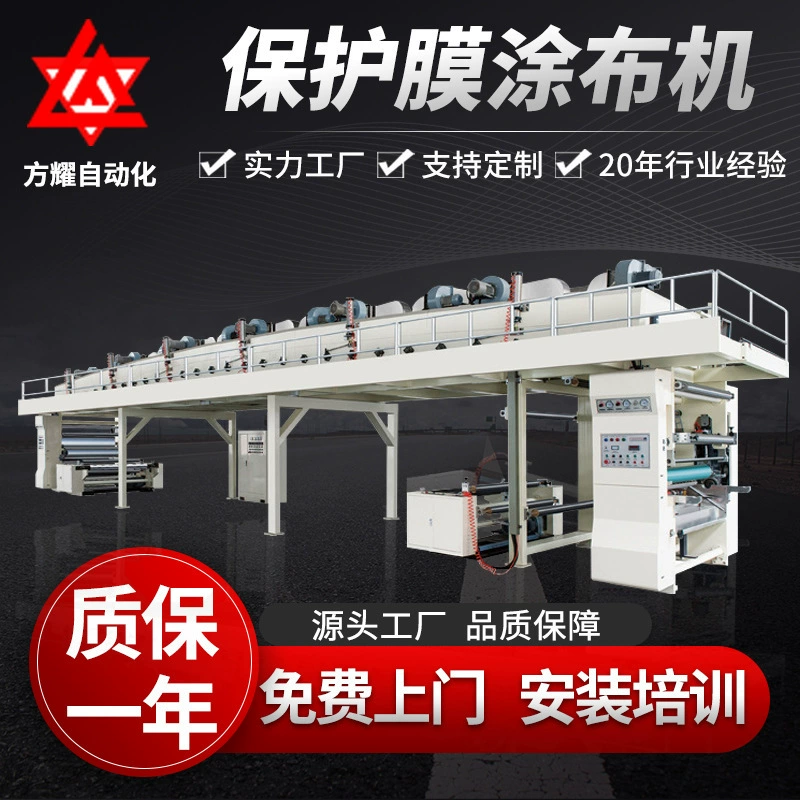 Машинный ролик скребок защитная пленка для нанесения покрытия многофункциональная пленка гидрогель композитная машина для нанесения покрытия самоклеящий композитный станок