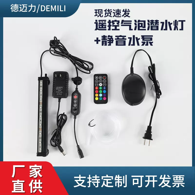水族照明RGB气泡灯静音增氧气泵七彩气盘灯防水LED植物水族过滤