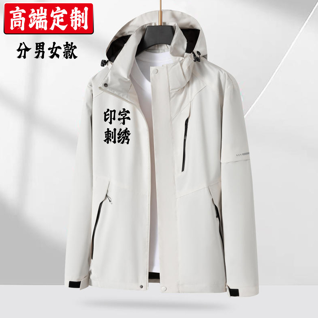 Jacket, Mountaineering Jacket, Windproof and Waterproof Workwear, Custom Jacket, Embroidered Hooded Thin Windbreaker, Workwear, Custom Logo