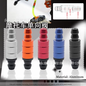 Off-road motorcycle fuel tank cap, one-way valve, fuel tank vent valve, aluminum alloy fuel tank cap, modification accessories