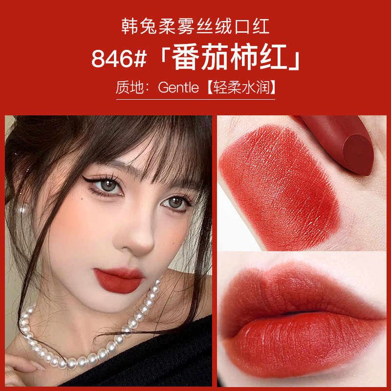 韓国のウサギの小さい黒管の柔らかい霧のベルベットの口紅の防水の保湿のつや消しの霧の顔は白く現れて化粧を脱いで色を塗りやすいです。|undefined