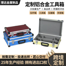 手提工具箱防震铝合金仪器箱多功能三件套工具箱设备展示箱套装