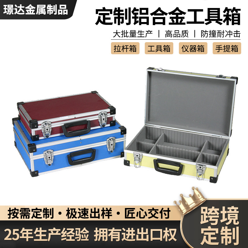 手提工具箱防震铝合金仪器箱多功能三件套工具箱设备展示箱套装