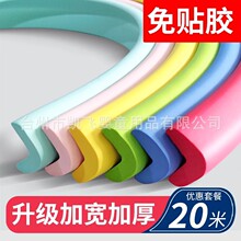 新款L型家用防撞条墙角桌边宝宝婴儿防磕碰保护套窗台护角防护条