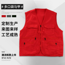 厂家志愿者红马甲logo可印改款式刺绣烫画印刷义工团体服马甲工装