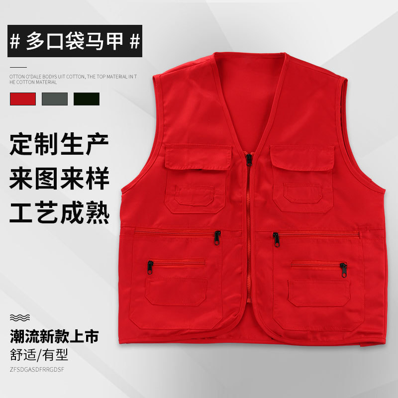 厂家志愿者红马甲logo可印改款式刺绣烫画印刷义工团体服马甲工装