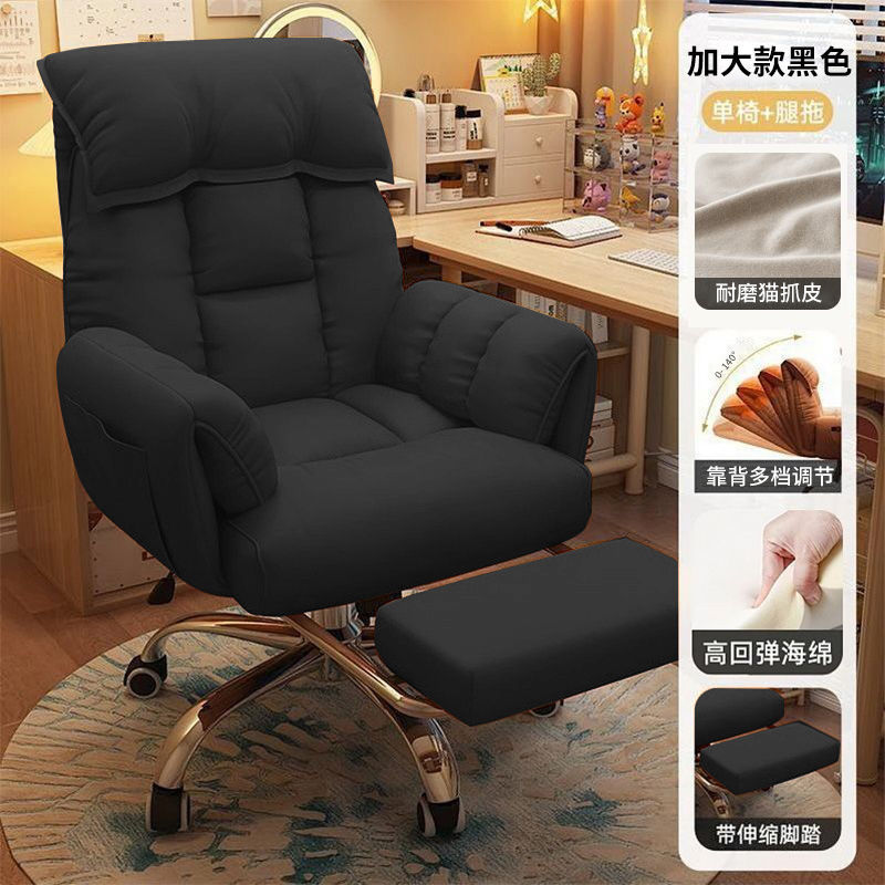 电脑椅子舒服久坐家用懒人沙发椅书桌办公靠背可躺卧室电竞直播椅|undefined