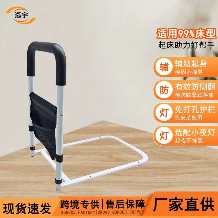 Популярный за рубежом противоударный бортик для кровати, без сверления, для помощи пожилым людям в вставании, подходит для различных типов кроватей, прикроватная поручень.