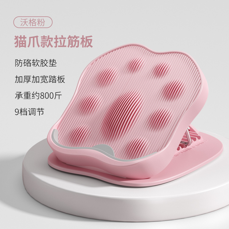 美脚筋板斜ペダル折り畳み可能磁石フィットネスペダル家庭用脚部ストレッチ板補助マッサージ器材|undefined