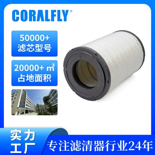 7Y0404 AF1768M LL2779 P181080空气滤清器Air Filter Elements