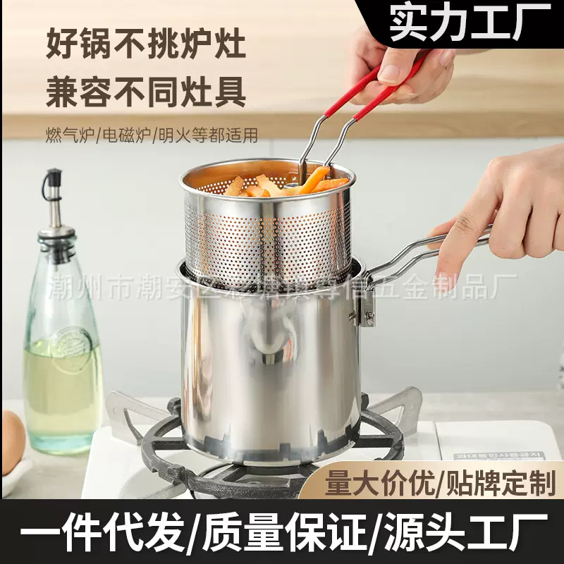 厂家304不锈钢油炸锅户外携带可拆卸小锅厨房多功能炸锅跨境热销