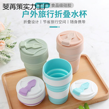 厂家供应户外便携硅胶折叠杯户外旅行硅胶随手杯跨境热卖可折叠伸