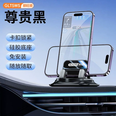 Shunwangshun 2026 New Anti-Slip Mobile Phone Holder Car-Mounted Rotatable Dashboard Center Console Adhesive Navigation Holder (Car phone holder) - noble-black-anti-slip-car-phone-holder-installation-free-washable-nano-base-stability-enhanced-by-800-times